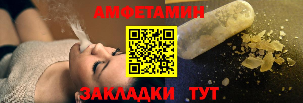 АМФ  Амфетамин  Бирск  АМФЕТАМИН 98% 