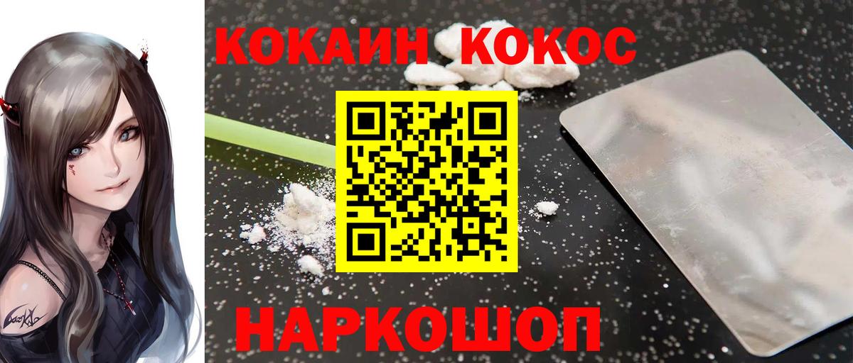 где продают наркотики  Cocaine Боливия  Cocaine  Бирск  COCAIN Эквадор 