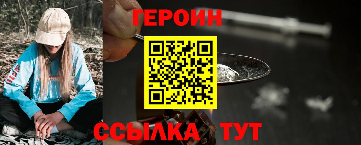 ГЕРОИН гречка Бирск