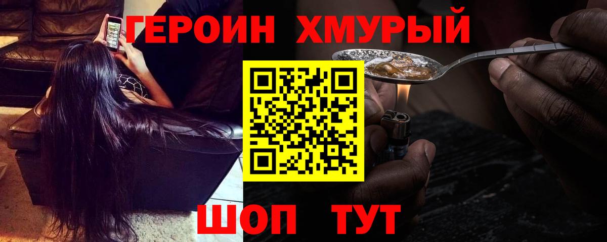 Героин белый  Бирск 