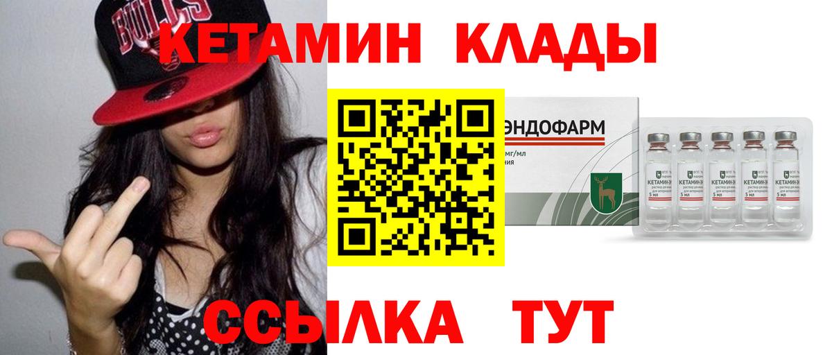 КЕТАМИН VHQ  Кетамин ketamine  Бирск 