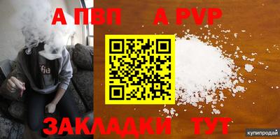 Альфа ПВП Аргун