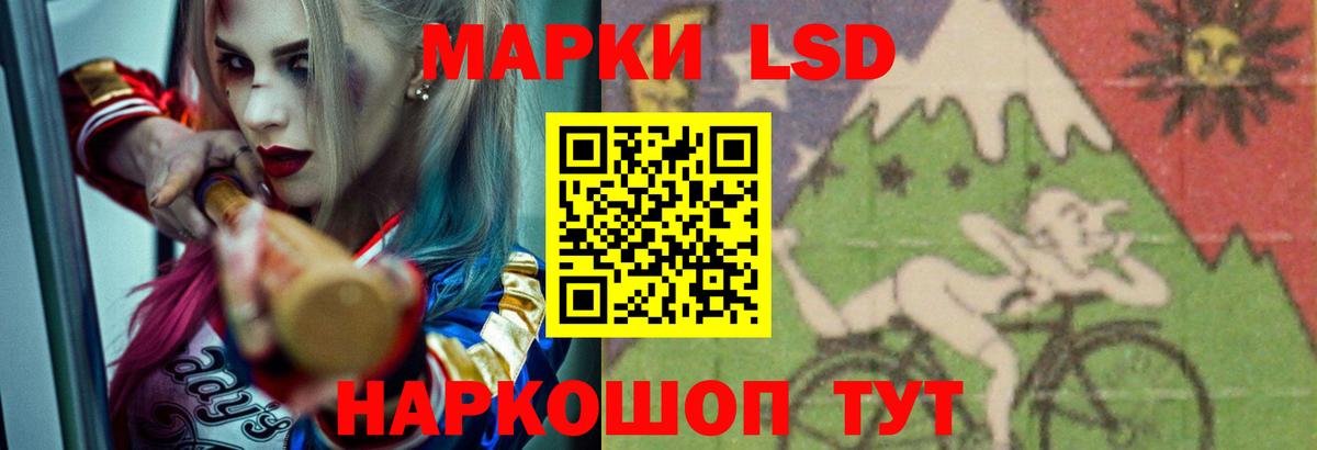 Лсд 25 экстази кислота  LSD-25 экстази ecstasy  Бирск 
