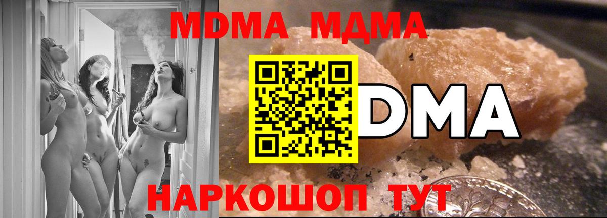 MDMA VHQ  MDMA  MDMA crystal  Бирск 