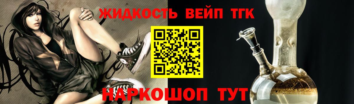 Дистиллят ТГК Wax  Бирск  Дистиллят ТГК концентрат 